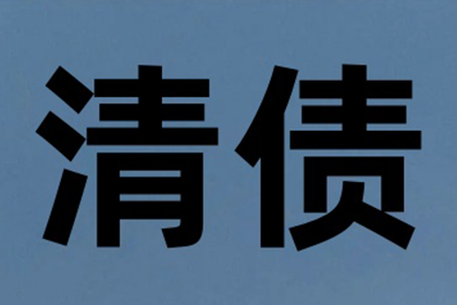 茶陵要账公司